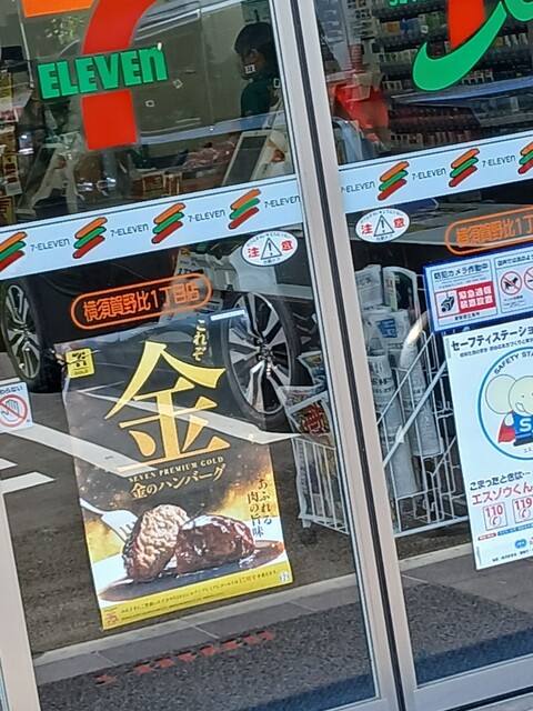 セブンイレブン 横須賀野比1丁目店 （SEVEN ELEVEN） - YRP野比