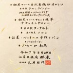 江差 旅庭 群来 - 