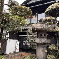 日和庵 - 