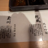 藁焼きと水炊き 葵 - 