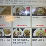 中華ごはん かんざし - 