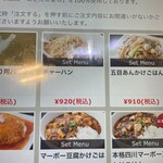 中華ごはん かんざし - 