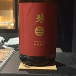 赤坂 鮨大谷 - 南部美人