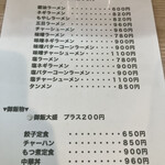 西華 - メニュー① 9割の方がチャーハンでしたが、ラーメンも美味しそうでした！