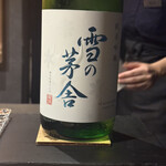 赤坂 鮨大谷 - 雪の茅舎