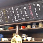 酒と食遊人 みなと - おすすめ黒板