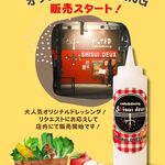 Shisui deux - オリジナルドレッシング
