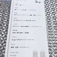 セルジョ - 