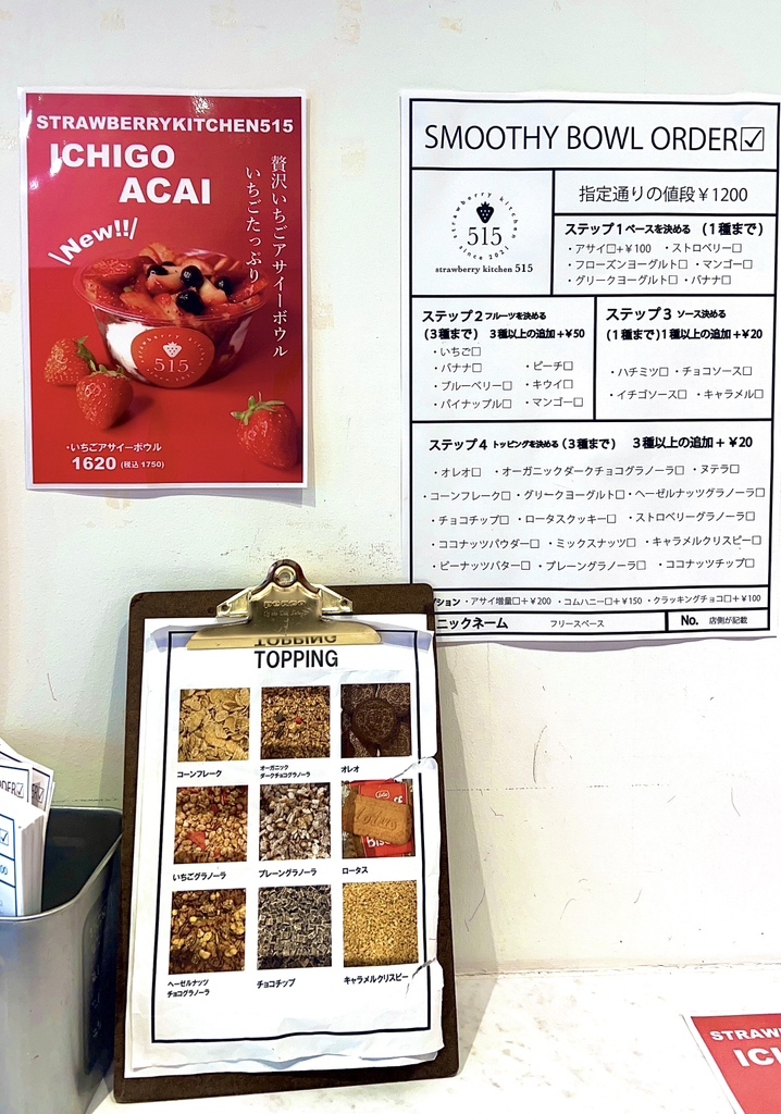 メニュー写真 : strawberry kitchen515 （ストロベリーキッチン515