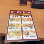 台湾料理 昇龍 - 