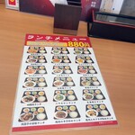 台湾料理 昇龍 - 