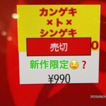 蒙古タンメン中本 - 