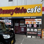 サニーサイドカフェ - 