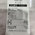 蒙古タンメン中本 - 