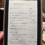 王道焼肉 豆だいふく - 