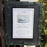 レストラン ビストロ - 