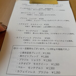 雨やどりコーヒー - 