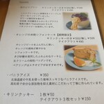 雨やどりコーヒー - 