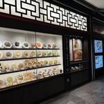 Yueji Hua Karuizawa Ten