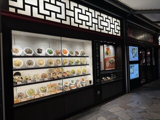 Yueji Hua Karuizawa Ten