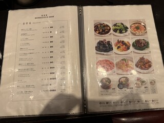 Yueji Hua Karuizawa Ten