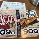 うまい魚が食べたくて 中日ビル店 - 