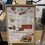うまい魚が食べたくて 中日ビル店 - 