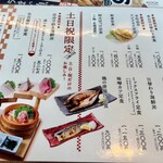 うまい魚が食べたくて 中日ビル店 - ランチメニュー