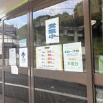 橋本屋綾部ぼたもち店 - 