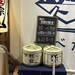 うまい魚が食べたくて - 日替わり定食