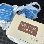 橋本屋綾部ぼたもち店 - 