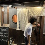 北に昇がる - 