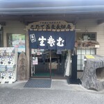 三たてそば 長畑庵 - 