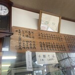 三たてそば 長畑庵 - 