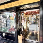 ニシキヤ洋菓子店 - 