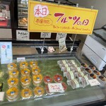 満月堂 - 料理写真: