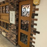 北新地ぎょうざ家 - 