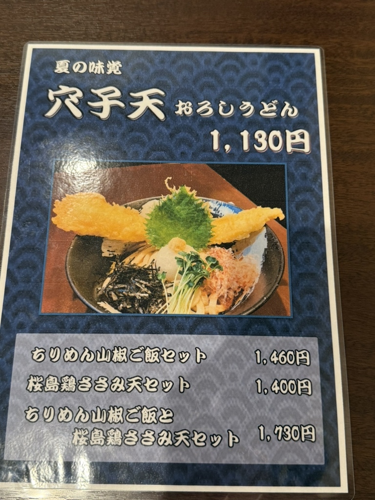 メニュー写真 : 手打ちうどん 福来たる - 伏見/うどん | 食べログ