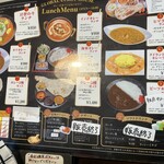 グローバル カレー ハウス  フジグラン北島店 - 