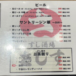 すし酒場 さしす - 