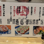 すし酒場 さしす - 