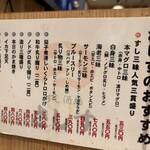 すし酒場 さしす - 