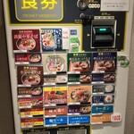 中華そば らんたん - 