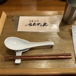 中華そば らんたん - 