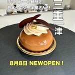 Pâtisserie Re Faire - 