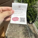 Pâtisserie Re Faire - 