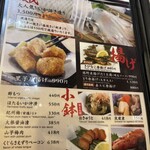 はじめの一歩 - メニュー