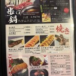 はじめの一歩 - メニュー