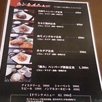 ぴこぴこ精肉店 - ランチメニュー