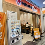 沖縄そば専門 やんばる - 